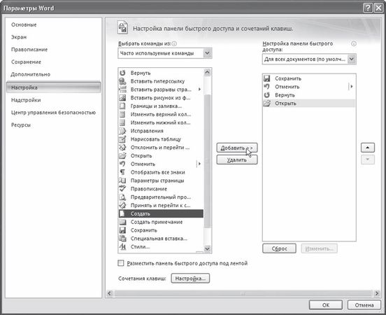 И. Краинский - Word 2007. Популярный самоучитель