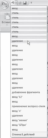 И. Краинский - Word 2007. Популярный самоучитель