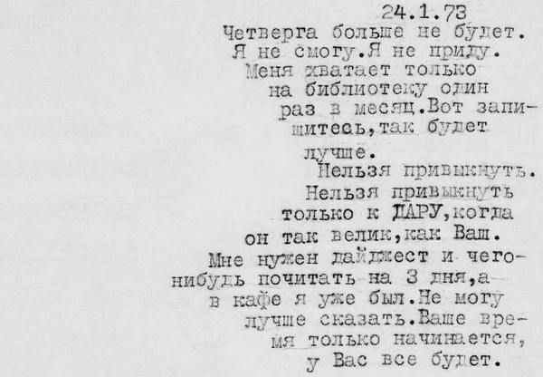Павел Улитин - Путешествие без Надежды