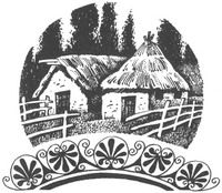 Майкл Форд - Рождение воина