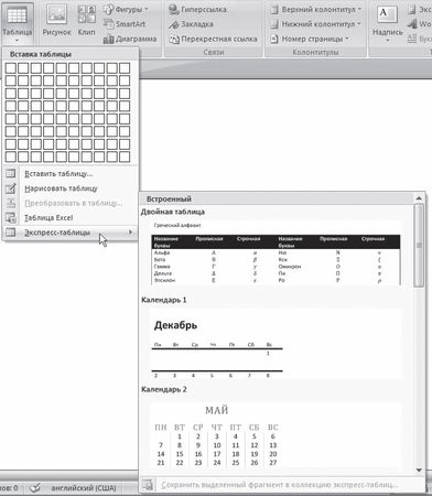 И. Краинский - Word 2007. Популярный самоучитель