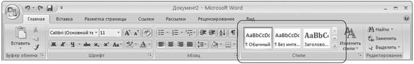 Word 2007. Популярный самоучитель