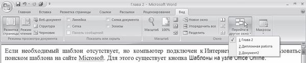 Word 2007. Популярный самоучитель