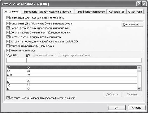 И. Краинский - Word 2007. Популярный самоучитель