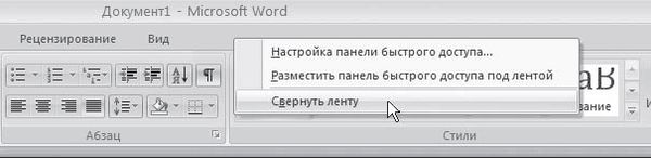 Word 2007. Популярный самоучитель