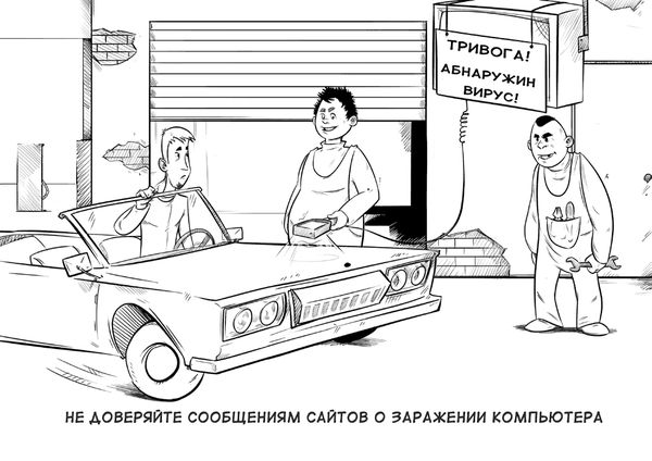 Михаил Дьяков, Эльдар Кудинов и др. - Выжить в цифровом мире. Иллюстрированные...