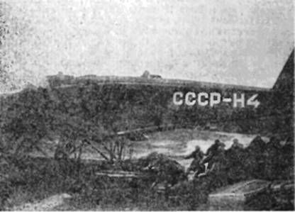 СЕРГЕЙ ОБРУЧЕВ - НА САМОЛЕТЕ В ВОСТОЧНОЙ АРКТИКЕ