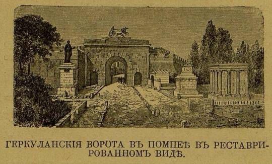 Эдуард Бульвер-Литтон - Последние дни Помпеи