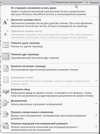 И. Краинский - Word 2007. Популярный самоучитель