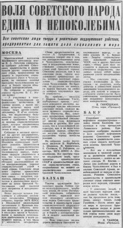 Наталья Горбаневская - Полдень: Дело о демонстрации 25 августа 1968 года на...