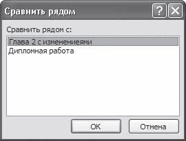 И. Краинский - Word 2007. Популярный самоучитель