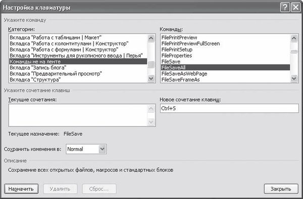 И. Краинский - Word 2007. Популярный самоучитель