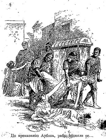 Эдуард Бульвер-Литтон - Последние дни Помпеи