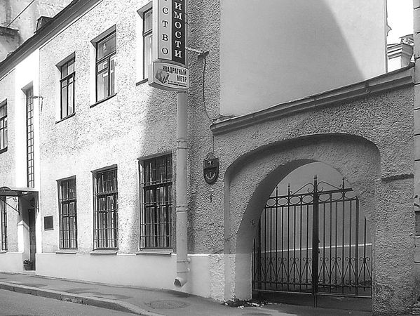 Валентин Привалов - Улицы Петроградской стороны. Дома и люди