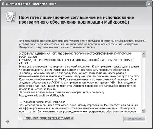 И. Краинский - Word 2007. Популярный самоучитель