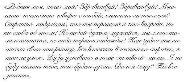 Ольга Ивинская, Ирина Емельянова - "Свеча горела..." Годы с Борисом...