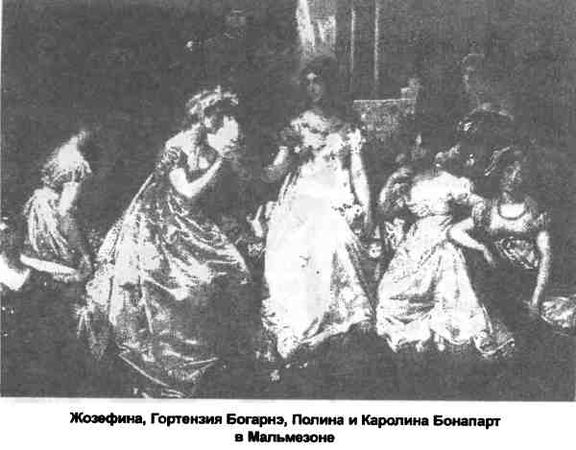 Сергей Нечаев - Десять загадок наполеоновского сфинкса