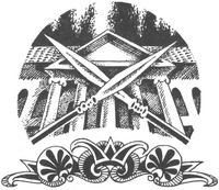 Майкл Форд - Рождение воина