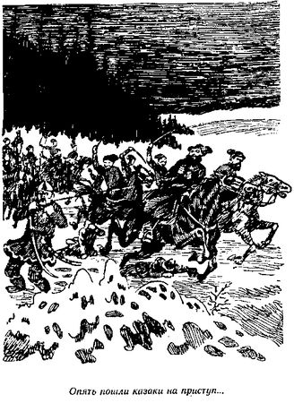 Теодор Гриц - Ермак