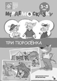 Валентина Гербова - Приобщение детей к художественной литературе. Программа и...