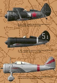 Вячеслав Кондратьев - Халхин-Гол: Война в воздухе