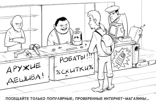 Михаил Дьяков, Эльдар Кудинов и др. - Выжить в цифровом мире. Иллюстрированные...