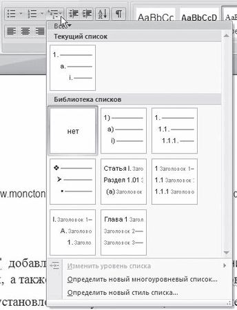 И. Краинский - Word 2007. Популярный самоучитель