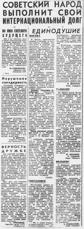 Наталья Горбаневская - Полдень: Дело о демонстрации 25 августа 1968 года на...