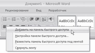 И. Краинский - Word 2007. Популярный самоучитель