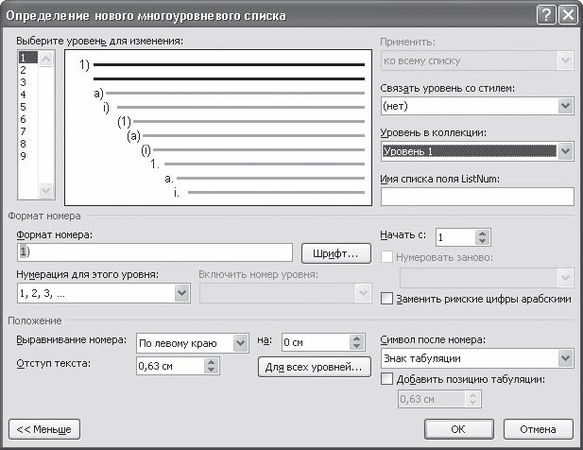 И. Краинский - Word 2007. Популярный самоучитель