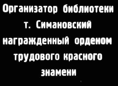 Константин Ремишевский - История, ожившая в кадре. Белорусская кинолетопись:...