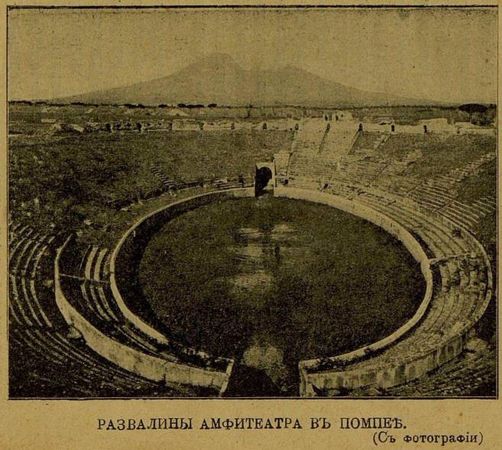 Эдуард Бульвер-Литтон - Последние дни Помпеи