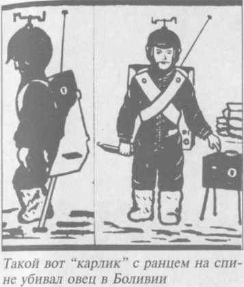 Михаил Герштейн, Вадим Деружинский - Нежить или Таинственные существа