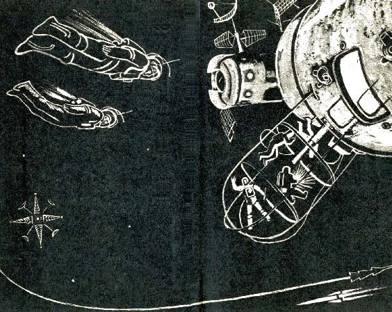 Евгений Войскунский, Исай Лукодьянов - Плеск звездных морей (с иллюстрациями)