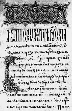 Дмитрий Калюжный, Ярослав Кеслер - Забытая история Руси