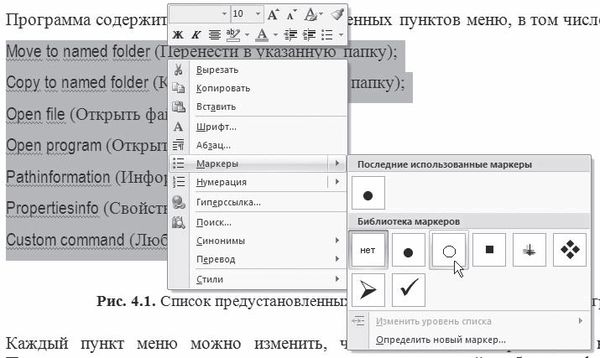 И. Краинский - Word 2007. Популярный самоучитель