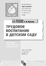 Валентина Гербова - Приобщение детей к художественной литературе. Программа и...