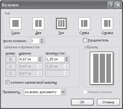 И. Краинский - Word 2007. Популярный самоучитель