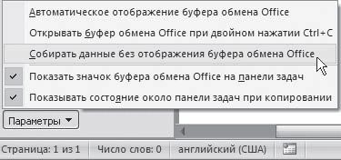 И. Краинский - Word 2007. Популярный самоучитель