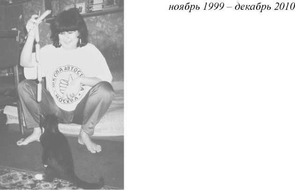 Татьяна Козырева - Девушка на обочине