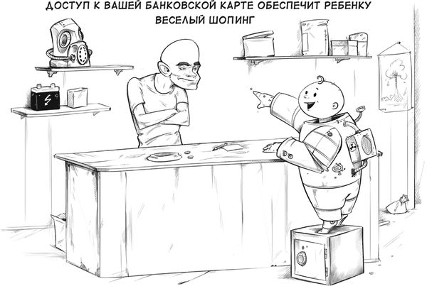 Михаил Дьяков, Эльдар Кудинов и др. - Выжить в цифровом мире. Иллюстрированные...