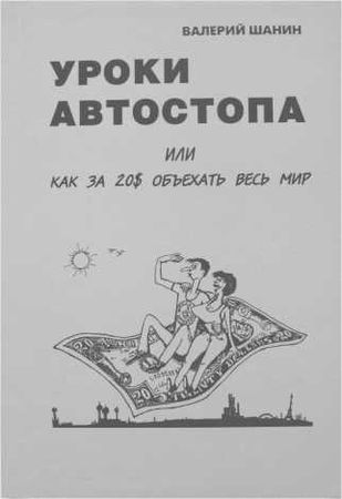 Татьяна Козырева - Девушка на обочине