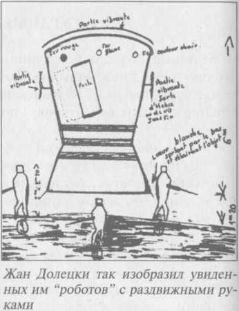 Михаил Герштейн, Вадим Деружинский - Нежить или Таинственные существа