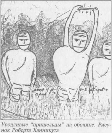 Михаил Герштейн, Вадим Деружинский - Нежить или Таинственные существа