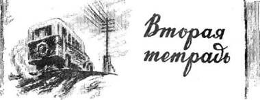 Продолжение легенды