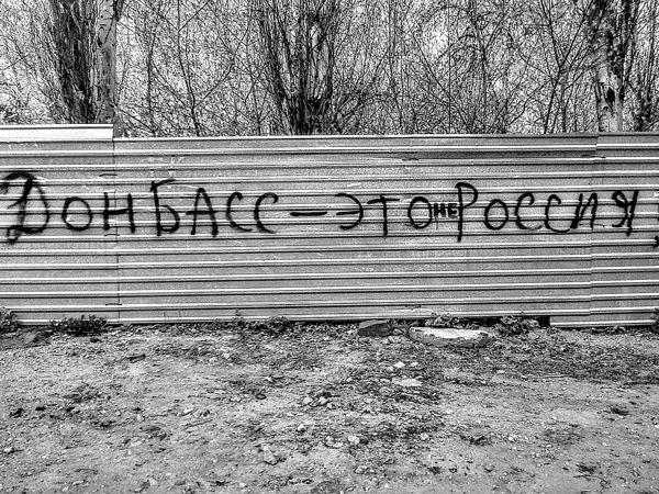 Ирина Малышко - Война маленького человека