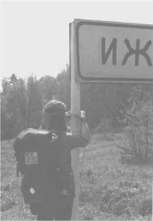 Татьяна Козырева - Девушка на обочине