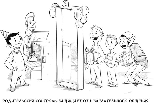 Михаил Дьяков, Эльдар Кудинов и др. - Выжить в цифровом мире. Иллюстрированные...