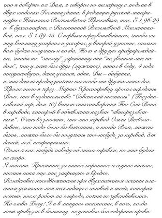 Ольга Ивинская, Ирина Емельянова - "Свеча горела..." Годы с Борисом...