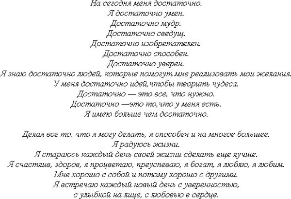 Роберт Аллен, Марк Виктор Хансен - Миллионер за минуту. Прямой путь к богатству
